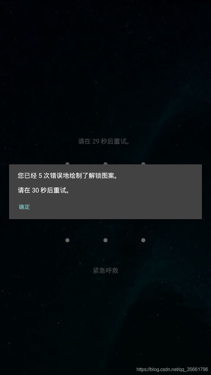 Python+uiautomator2實現(xiàn)手機(jī)鎖屏解鎖功能