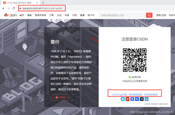 python爬蟲之利用selenium模塊自動(dòng)登錄CSDN