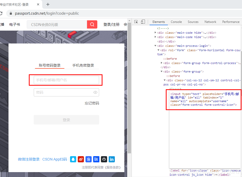 python爬蟲之利用selenium模塊自動(dòng)登錄CSDN