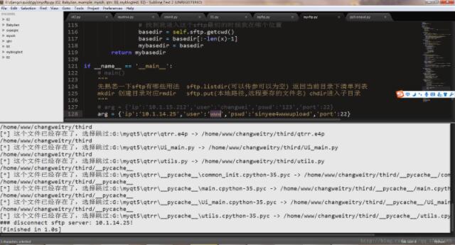 Python使用sftp實現(xiàn)傳文件夾和文件
