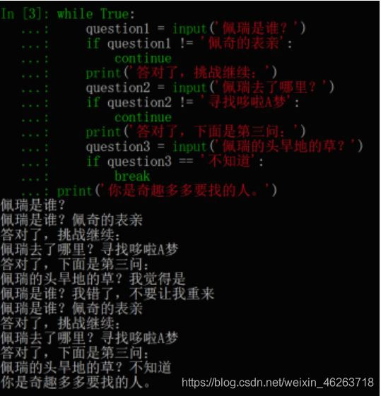 python基礎之while循環(huán)語句的使用