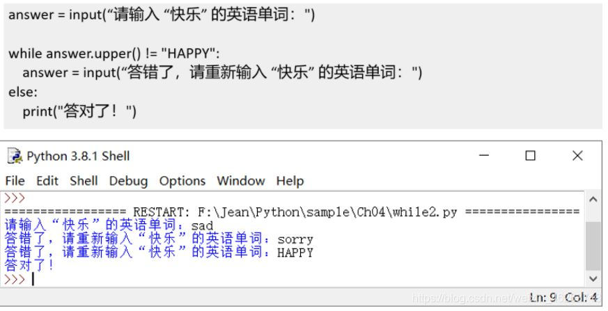python基礎之while循環(huán)語句的使用