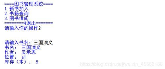 基于python實(shí)現(xiàn)圖書(shū)管理系統(tǒng)