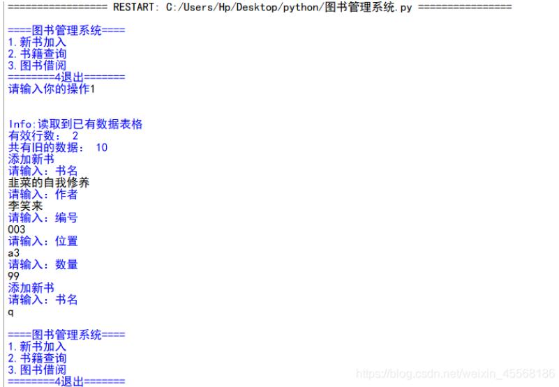 基于python實(shí)現(xiàn)圖書(shū)管理系統(tǒng)