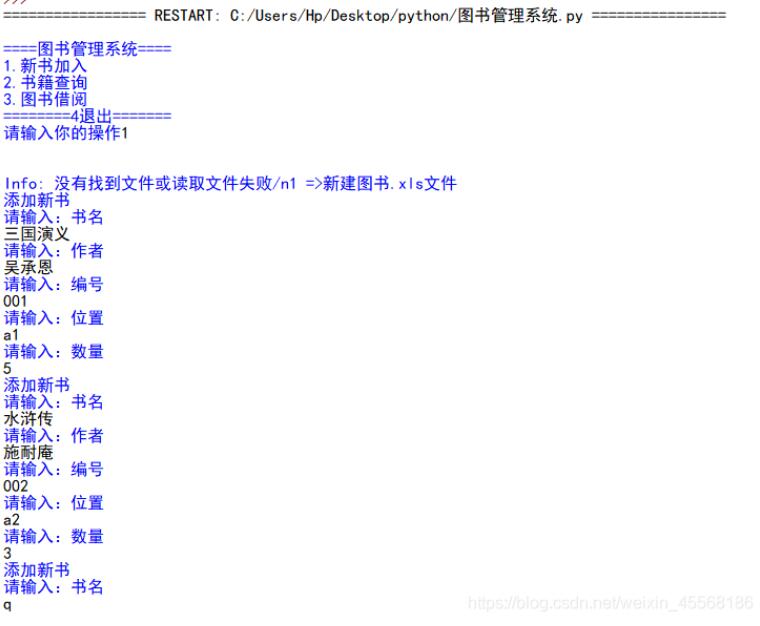 基于python實(shí)現(xiàn)圖書(shū)管理系統(tǒng)