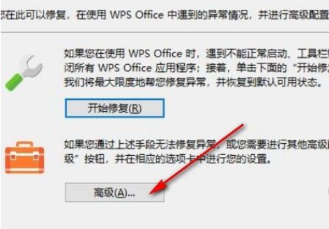 Win10系統(tǒng)怎么關(guān)閉WPS訂閱熱點(diǎn)？Win10系統(tǒng)關(guān)閉WPS訂閱熱點(diǎn)的方法