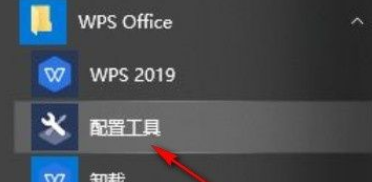Win10系統(tǒng)怎么關(guān)閉WPS訂閱熱點(diǎn)？Win10系統(tǒng)關(guān)閉WPS訂閱熱點(diǎn)的方法