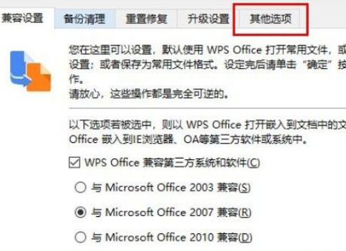 Win10系統(tǒng)怎么關(guān)閉WPS訂閱熱點(diǎn)？Win10系統(tǒng)關(guān)閉WPS訂閱熱點(diǎn)的方法