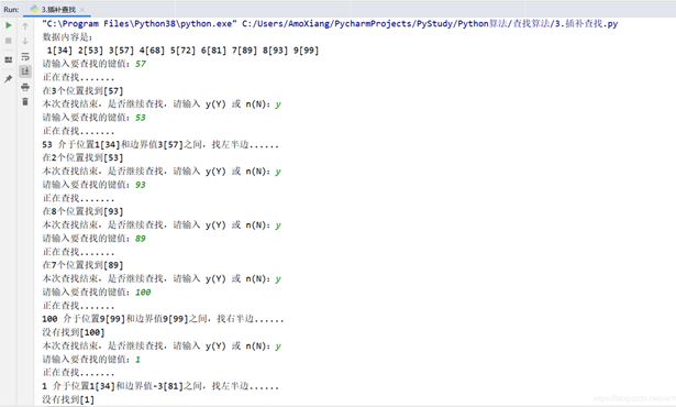 Python查找算法之插補查找算法的實現(xiàn)
