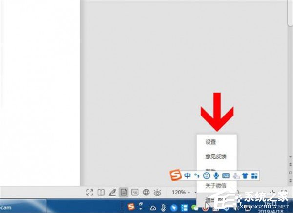 微信電腦版登錄后怎么退出？微信電腦版退出的方法