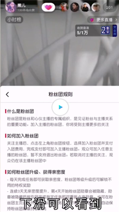 抖音怎么退別人粉絲團(tuán)