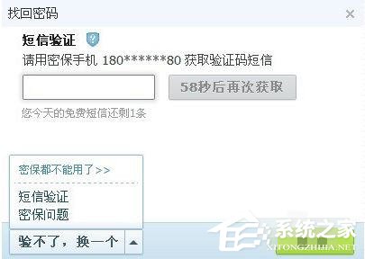 QQ郵箱怎么找回獨(dú)立密碼？QQ郵箱找回獨(dú)立密碼的方法
