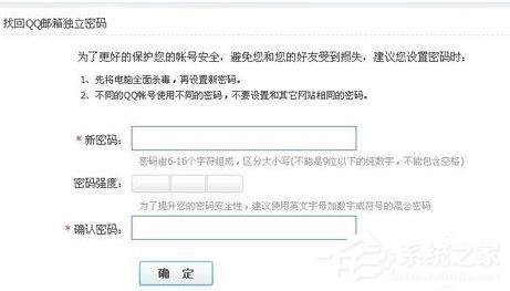 QQ郵箱怎么找回獨(dú)立密碼？QQ郵箱找回獨(dú)立密碼的方法