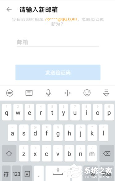知乎App怎么更換郵箱？知乎App郵箱更換教程