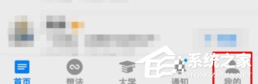 知乎App怎么更換郵箱？知乎App郵箱更換教程