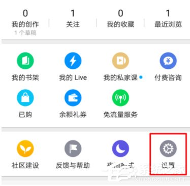 知乎App怎么更換郵箱？知乎App郵箱更換教程