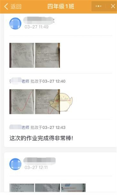 在釘釘里怎么看別人提交的作業(yè)