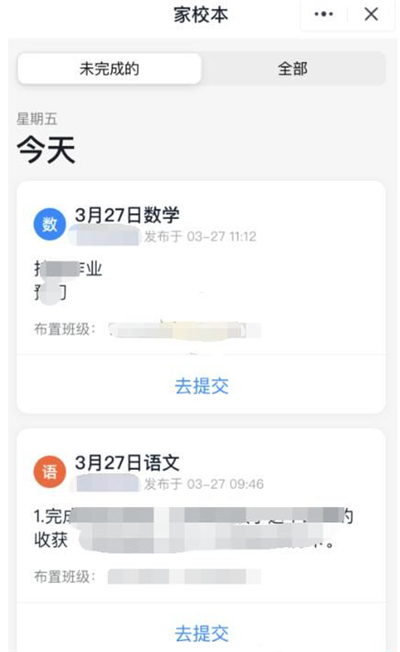 在釘釘里怎么看別人提交的作業(yè)