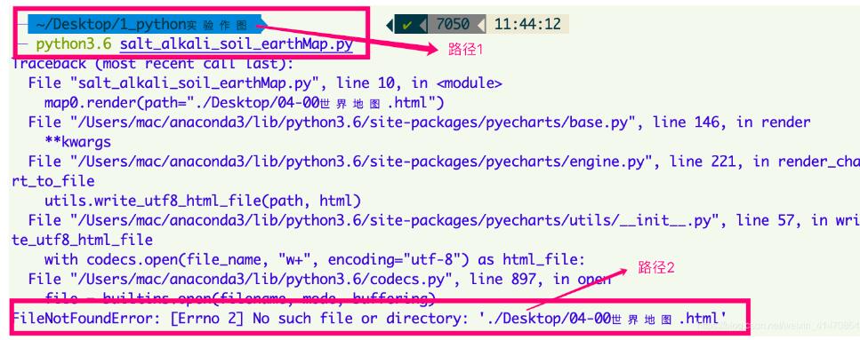 解決python路徑錯(cuò)誤,運(yùn)行.py文件,找不到路徑的問(wèn)題