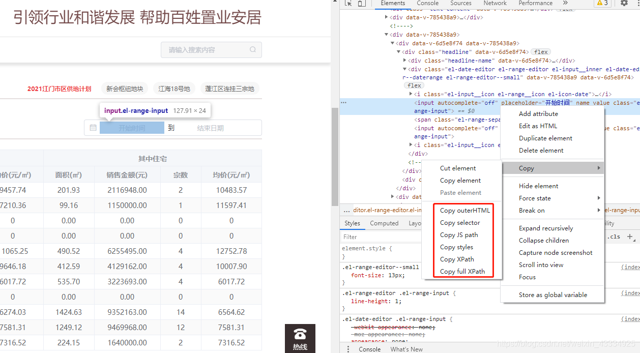 python實(shí)現(xiàn)selenium網(wǎng)絡(luò)爬蟲(chóng)的方法小結(jié)