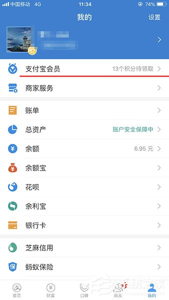 如何使用支付寶積分兌換優酷會員？支付寶積分兌換優酷會員的方法