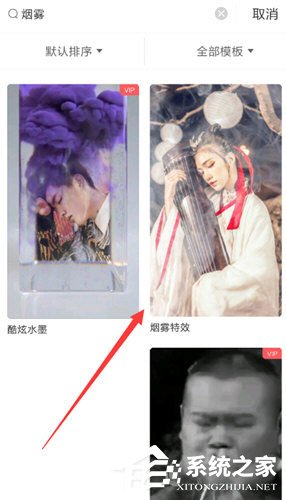 抖音動(dòng)態(tài)煙霧怎么設(shè)置？抖音添加煙霧特效的方法