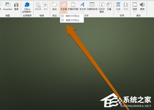 PPT中怎么設置文本框大?。縋PT設置文本框大小的方法