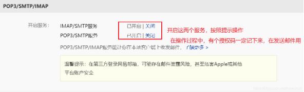 python實現(xiàn)發(fā)送郵件