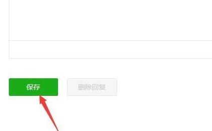 微信公眾號(hào)是怎么設(shè)置自動(dòng)回復(fù)的