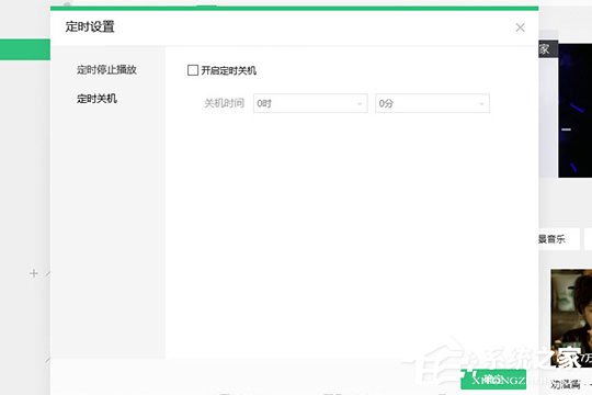 QQ音樂電腦版怎么定時關閉?QQ音樂電腦版定時關閉的方法