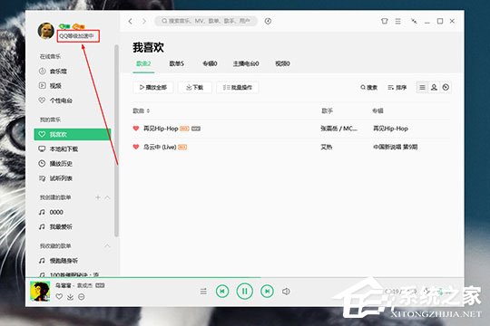 QQ音樂怎么看聽歌時長？QQ音樂查看聽歌時長的方法