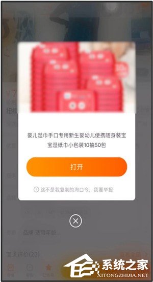 淘寶聯盟App如何領取優惠券?淘寶聯盟App領取優惠券的方法
