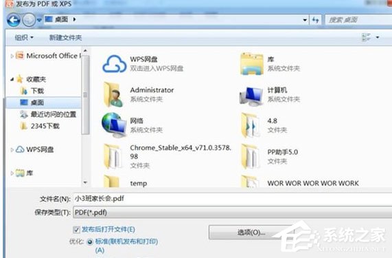 ppt怎么轉(zhuǎn)pdf格式的?ppt轉(zhuǎn)pdf格式的具體操作方法