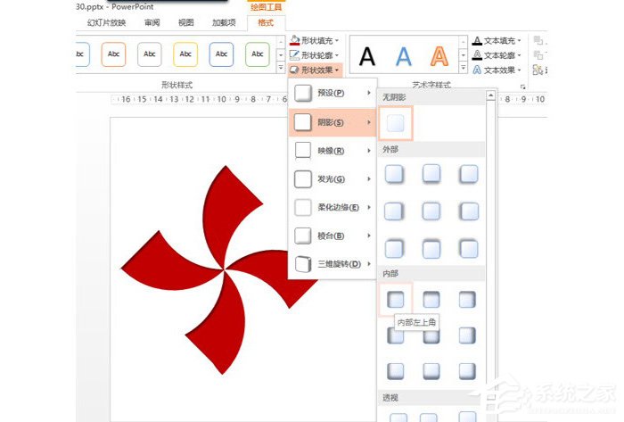 ppt中怎么制作出漿形圖形設(shè)計?ppt中制作出漿形圖形設(shè)計的方法