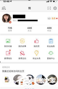 微博中怎么查看陽(yáng)光信用積分?微博中查看陽(yáng)光信用積分的方法