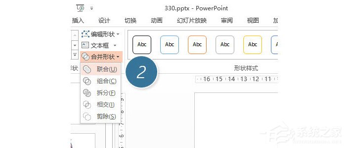 ppt中怎么制作出漿形圖形設(shè)計?ppt中制作出漿形圖形設(shè)計的方法
