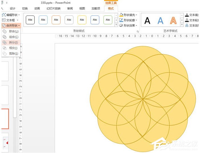 ppt中怎么制作出漿形圖形設(shè)計?ppt中制作出漿形圖形設(shè)計的方法