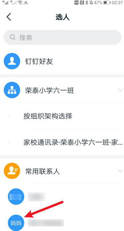 釘釘怎么贈(zèng)送勛章