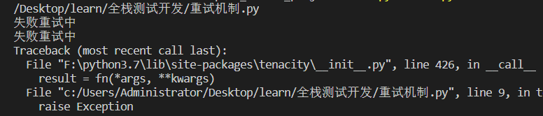關(guān)于Python錯(cuò)誤重試方法總結(jié)