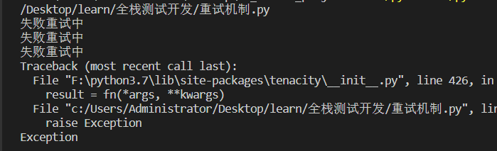 關(guān)于Python錯(cuò)誤重試方法總結(jié)