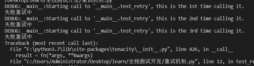 關(guān)于Python錯(cuò)誤重試方法總結(jié)