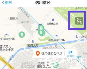 支付寶怎么免押金租充電寶?支付寶免押金租充電寶的方法