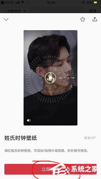 抖音姓氏時鐘動態壁紙怎么下載?抖音姓氏時鐘動態壁紙下載方法
