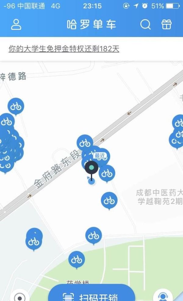 哈羅單車如何退車費(fèi)?