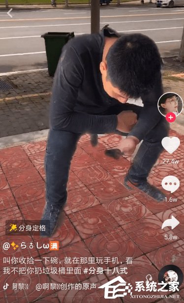 抖音怎么拍攝分身定格視頻?抖音拍攝分身定格視頻的方法