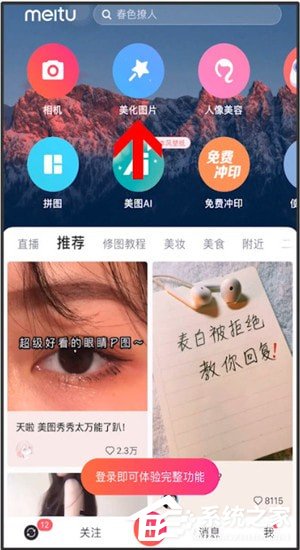 微信中怎么制作出蘇大強表情包?微信制作出蘇大強表情包的方法