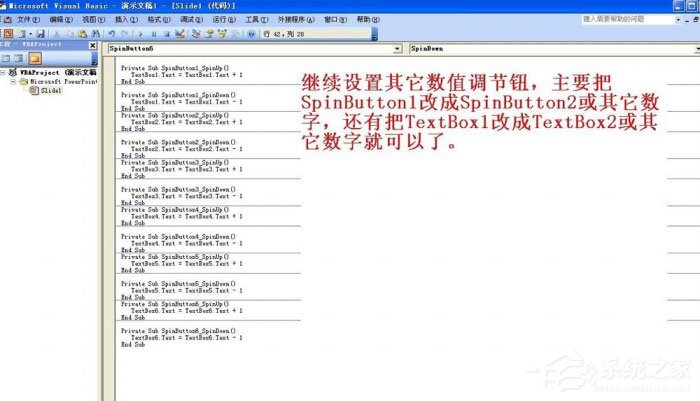 PPT怎么制作出計分器?PPT制作出計分器的方法