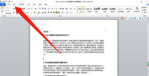 word怎么插圖進(jìn)去