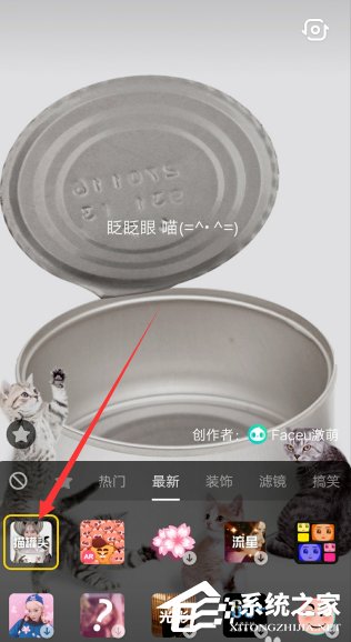 抖音怎么拍攝貓罐頭特效視頻？抖音拍攝貓罐頭特效視頻的方法