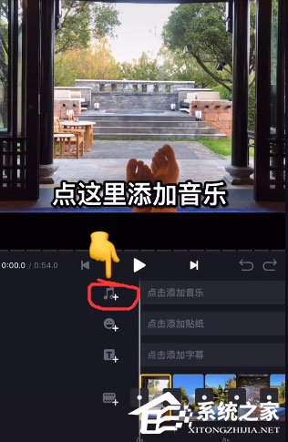 VN視跡簿如何制作出抖音卡點視頻？VN視跡簿制作出抖音卡點視頻的方法